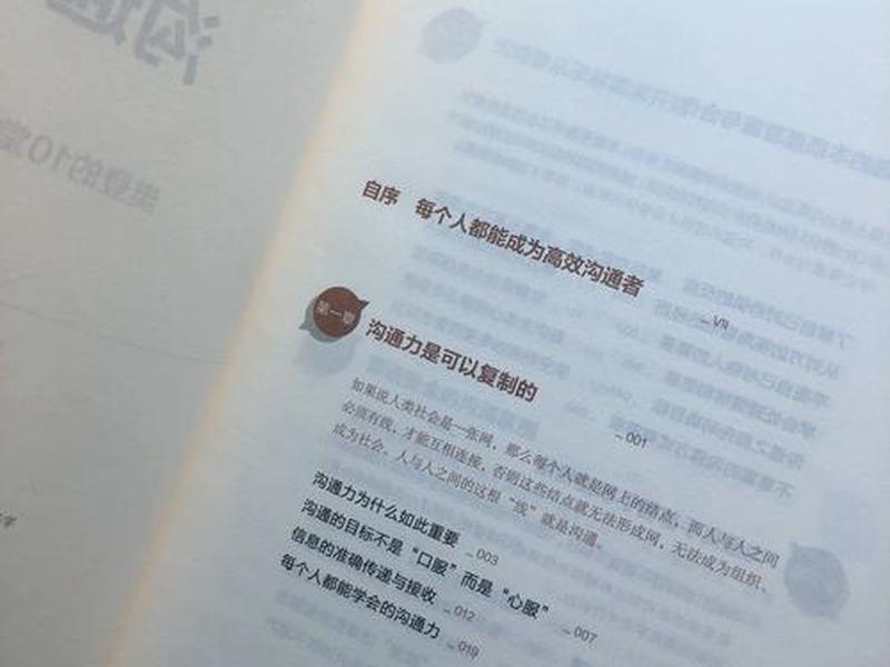 人际沟通提升训练课,人际沟通提升训练课怎么上 人际沟通提升训练课,人际沟通提升训练课怎么上