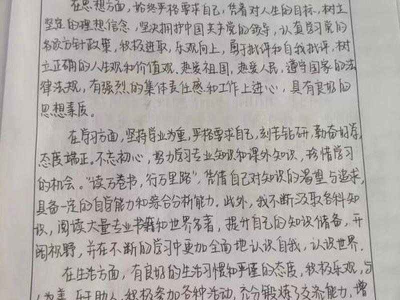 刚毕业的学生工作单位、刚毕业的学生工作单位怎么写 刚毕业的学生工作单位、刚毕业的学生工作单位怎么写