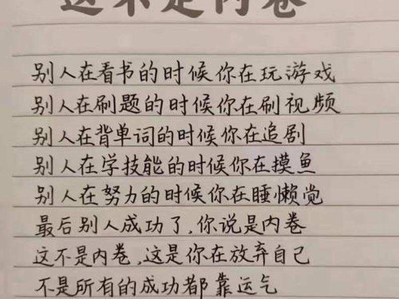 内卷行为对内部关系利大于弊 内卷对于社会发展是弊大于利 内卷行为对内部关系利大于弊 内卷对于社会发展是弊大于利
