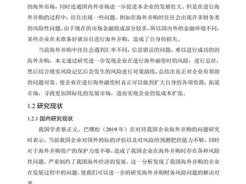 国际公司案例分析、国际公司案例分析论文 国际公司案例分析、国际公司案例分析论文