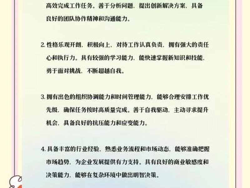 个人人际关系自我评价 个人人际关系自我评价怎么写