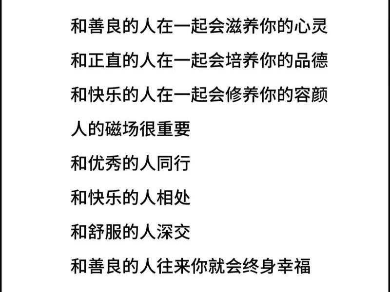 交往中诚实和善良的关系(交往中诚实和善良的关系有哪些) 交往中诚实和善良的关系(交往中诚实和善良的关系有哪些)