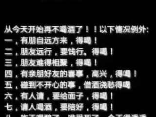 喝酒看人的人 喝酒看人的,一般人我不喝酒
