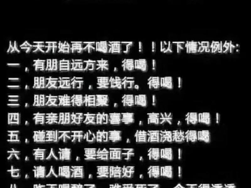 喝酒看人的人 喝酒看人的,一般人我不喝酒 喝酒看人的人 喝酒看人的,一般人我不喝酒