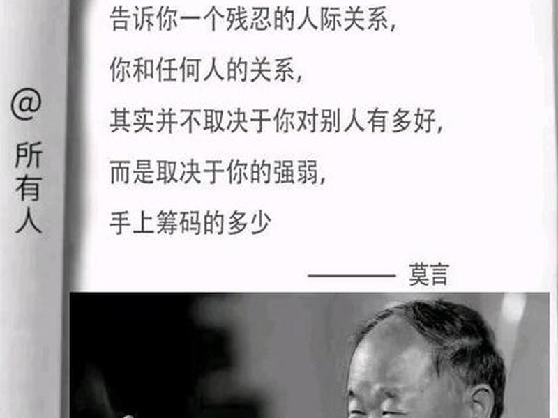 可惜的人际关系好吗（可惜的人际关系好吗英文）