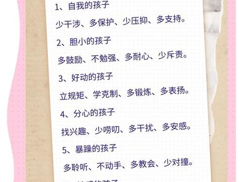 儿童人际关系发展的特点(儿童人际关系发展的特点包括) 儿童人际关系发展的特点(儿童人际关系发展的特点包括)