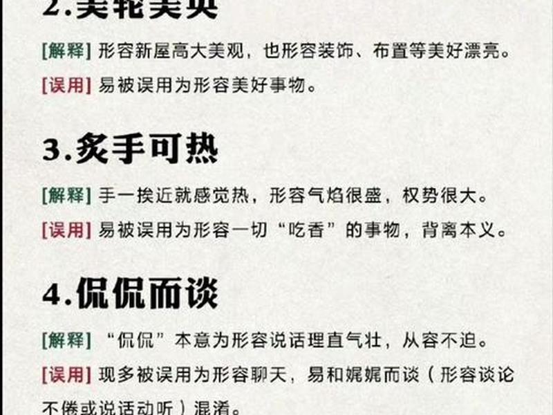 加强人际关系的成语有哪些、加强人际关系的成语有哪些呢