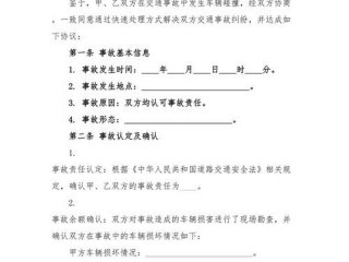 交通事故快速处理人际关系，交通事故简易快速处理怎么处理