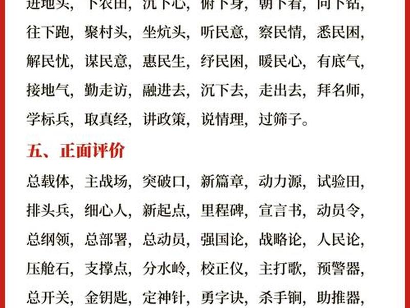 处理人际关系的词 - 处理人际关系的词语 处理人际关系的词 - 处理人际关系的词语