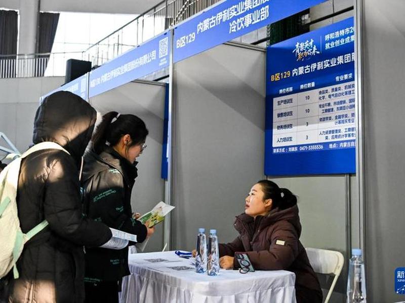 呼和浩特就业培训机构、呼和浩特就业培训机构招聘 呼和浩特就业培训机构、呼和浩特就业培训机构招聘