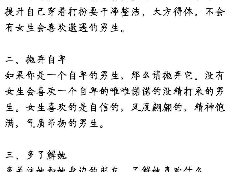 内向男生人际关系攻略(内向男生人际关系攻略女生) 内向男生人际关系攻略(内向男生人际关系攻略女生)
