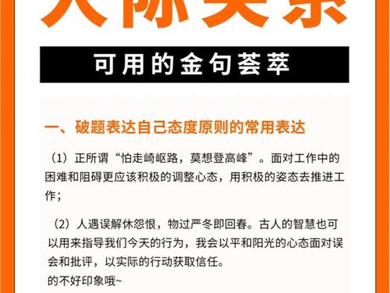 关于职场人际关系的金句;关于职场人际关系的金句摘抄 关于职场人际关系的金句;关于职场人际关系的金句摘抄