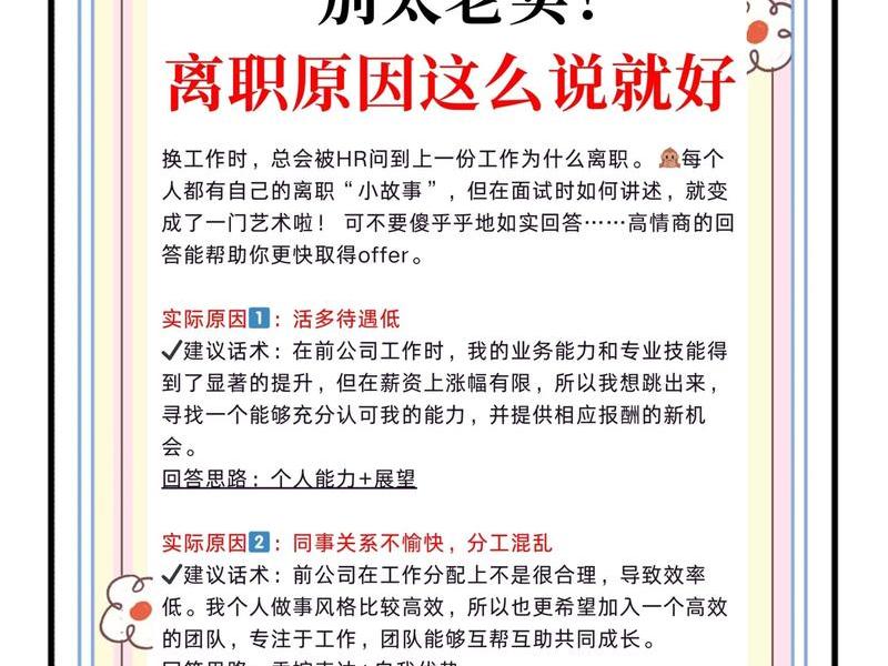 国企人际关系复杂想辞职;国企人际关系复杂想辞职有影响吗 国企人际关系复杂想辞职;国企人际关系复杂想辞职有影响吗