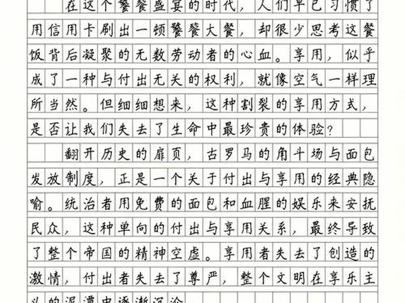 付出与回报话题作文 付出与回报话题作文800字