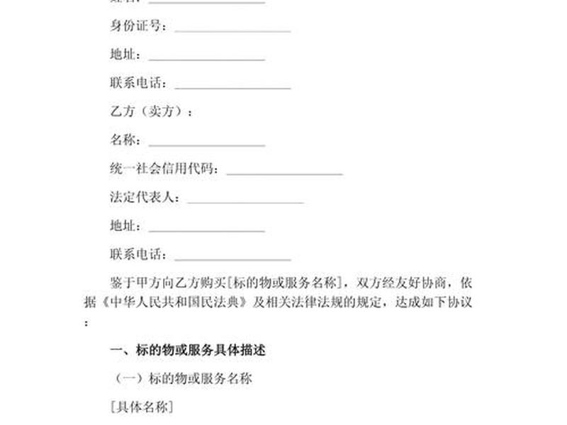 买卖关系和合作关系的区别（买卖关系和合作关系的区别是什么）