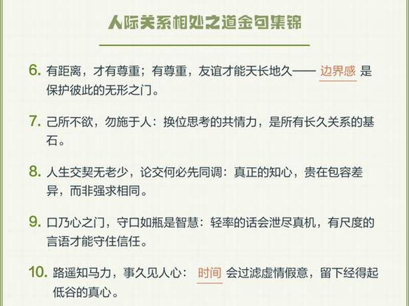 70岁人际关系相处之道 70岁人际关系相处之道是什么 70岁人际关系相处之道 70岁人际关系相处之道是什么