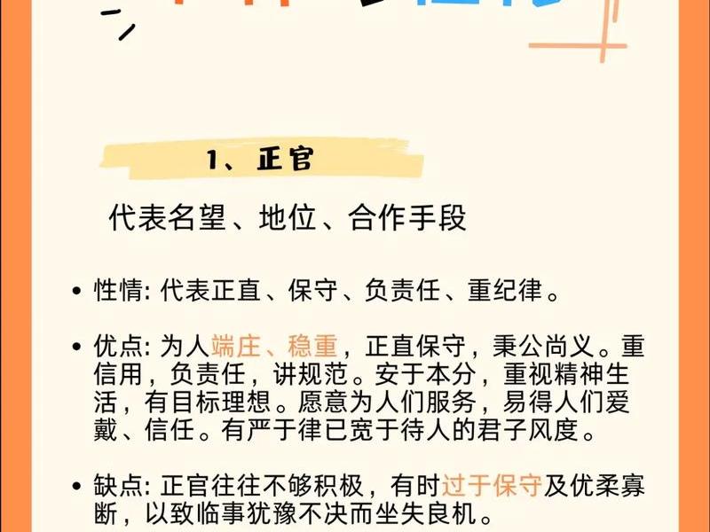 八字十神对人际关系的意义，八字十神对人际关系的意义是什么