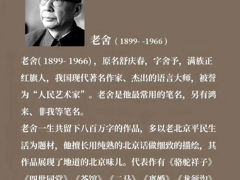 丰子恺和老舍的介绍;丰子恺和老舍的介绍和故事 丰子恺和老舍的介绍;丰子恺和老舍的介绍和故事