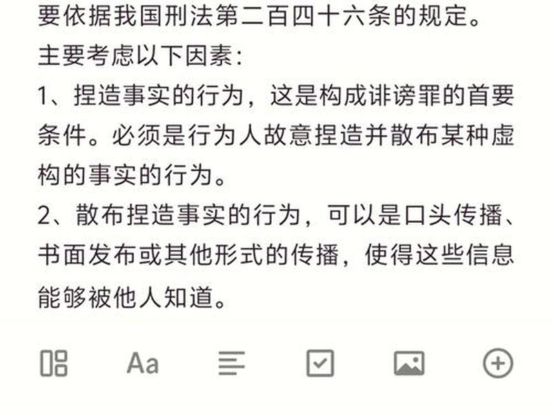 单位有人恶意诋毁可以报警吗 单位有人恶意诋毁可以报警吗怎么处理 单位有人恶意诋毁可以报警吗 单位有人恶意诋毁可以报警吗怎么处理
