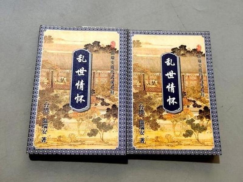 乱世人际关系;乱世人际关系小说 乱世人际关系;乱世人际关系小说