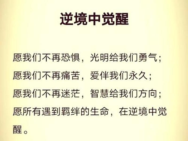 人处于逆境、人处于逆境和顺境中应该有的正确态度和行动分别是什么 人处于逆境、人处于逆境和顺境中应该有的正确态度和行动分别是什么