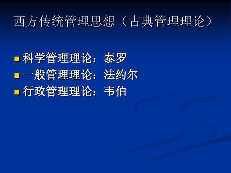 古典管理理论的内容及其优缺点(古典管理理论的内容及其优缺点有哪些) 古典管理理论的内容及其优缺点(古典管理理论的内容及其优缺点有哪些)