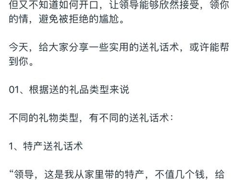 关系维系送礼金额标准、送礼维护关系 关系维系送礼金额标准、送礼维护关系