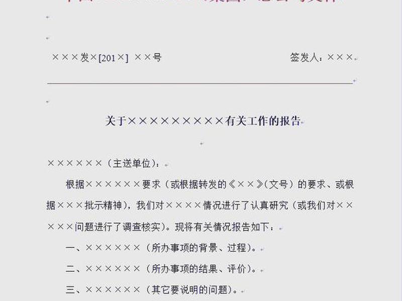 公文上下级之间通过什么方式传递 公文中下级一般采用什么方式向上级机关 公文上下级之间通过什么方式传递 公文中下级一般采用什么方式向上级机关