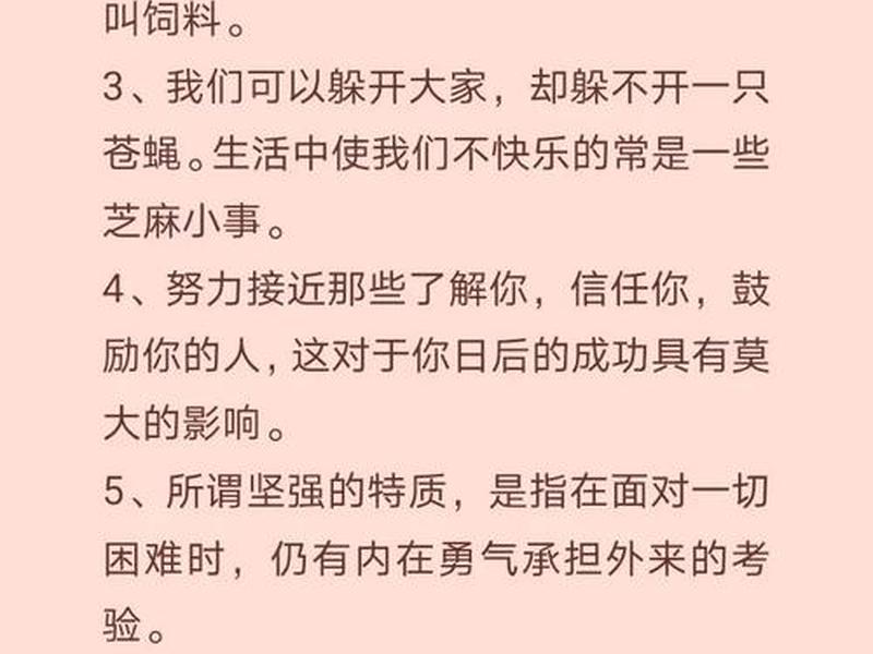 卡耐基人际关系名言 卡耐基关于人际关系的名言
