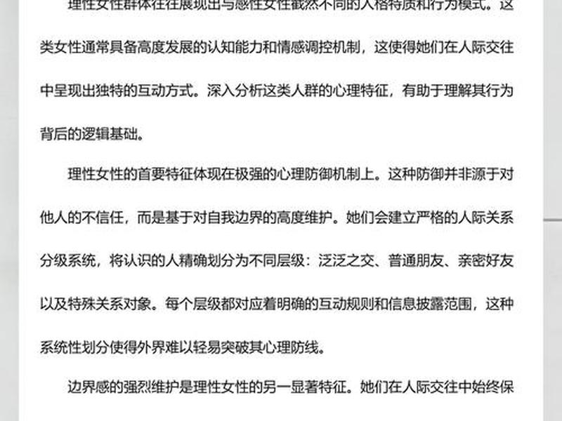女人与女人之间的相处 - 女人与女人之间的相处方式 女人与女人之间的相处 - 女人与女人之间的相处方式