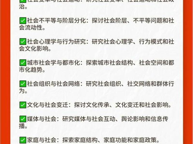 关于社会学的论文选题 关于社会学的论文选题怎么写 关于社会学的论文选题 关于社会学的论文选题怎么写