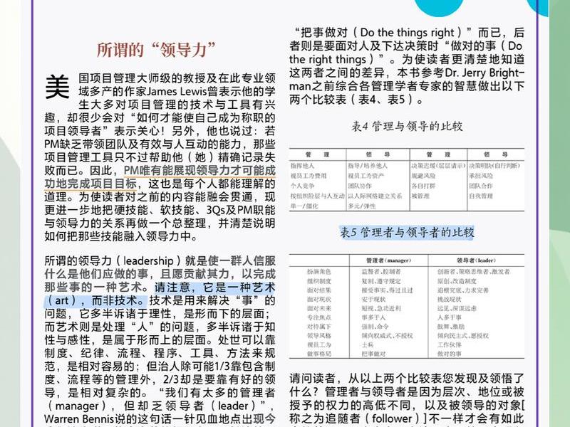 公共管理和社会管理的区别、公共管理和社会管理的区别和联系