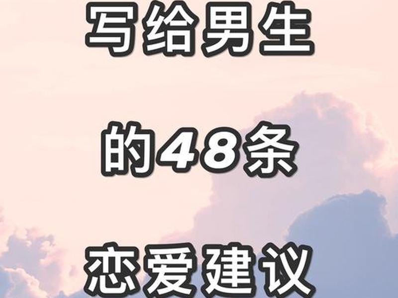 不要和感情经历多的人谈对象 - 和感情经历丰富的人谈恋爱 不要和感情经历多的人谈对象 - 和感情经历丰富的人谈恋爱