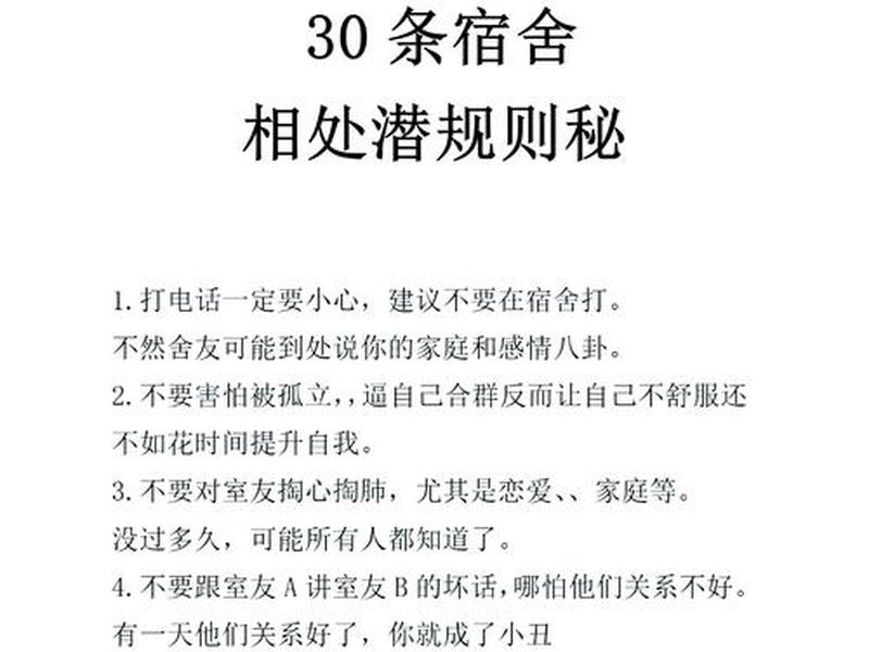 关于学生人际关系问题 关于学生人际关系问题有哪些 关于学生人际关系问题 关于学生人际关系问题有哪些