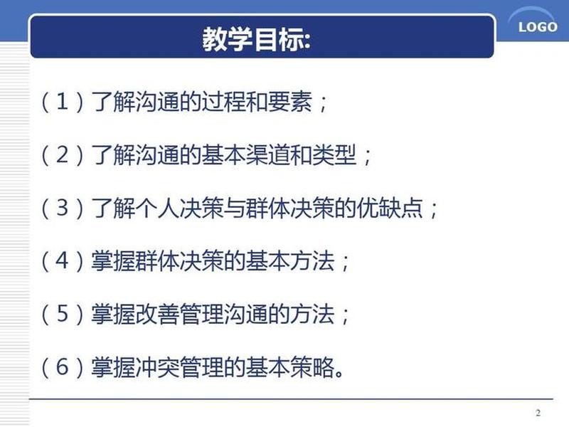 军职在线管理沟通2023秋答案(军职在线沟通心理学答案2021) 军职在线管理沟通2023秋答案(军职在线沟通心理学答案2021)