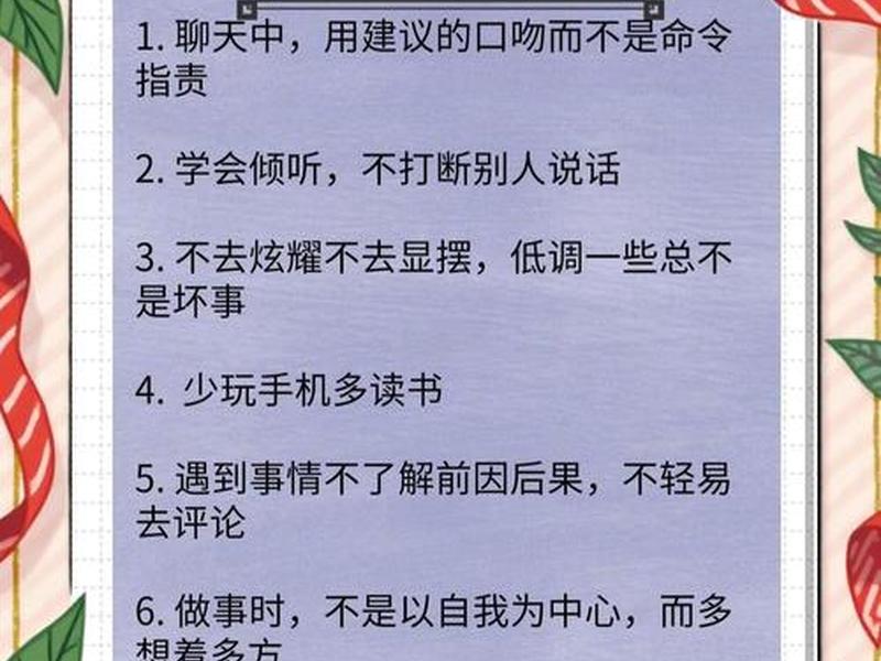 人际沟通提高情商培训 - 人际沟通提高情商培训内容 人际沟通提高情商培训 - 人际沟通提高情商培训内容