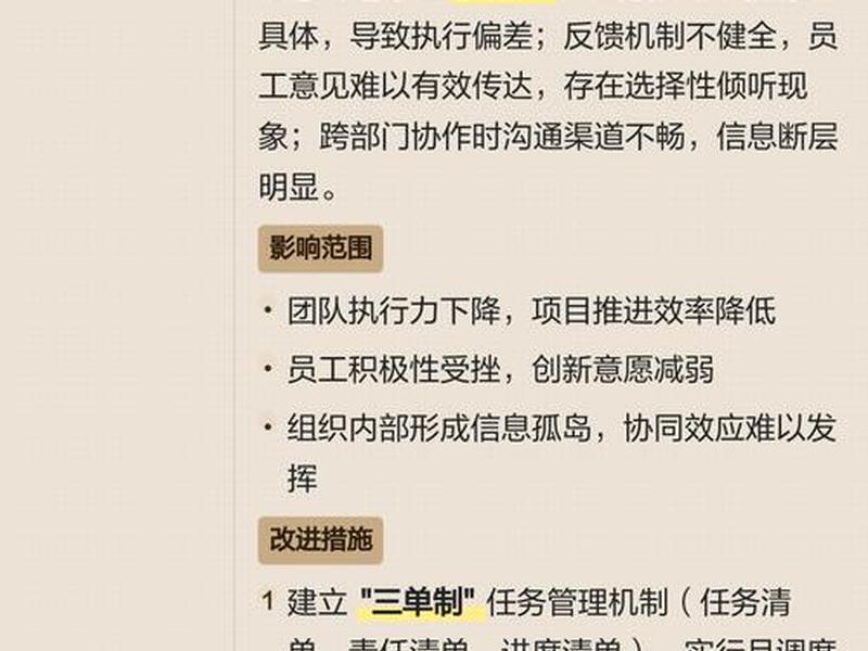 关于喜欢沟通的问题和整改措施 喜欢沟通的主要目的和意义 关于喜欢沟通的问题和整改措施 喜欢沟通的主要目的和意义