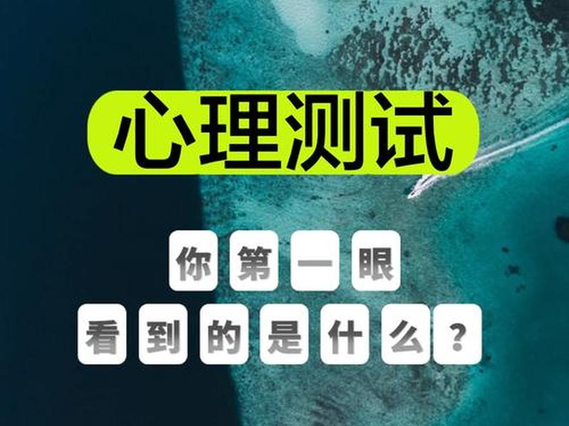 吵架测试人格特质,心理测试 吵架 吵架测试人格特质,心理测试 吵架