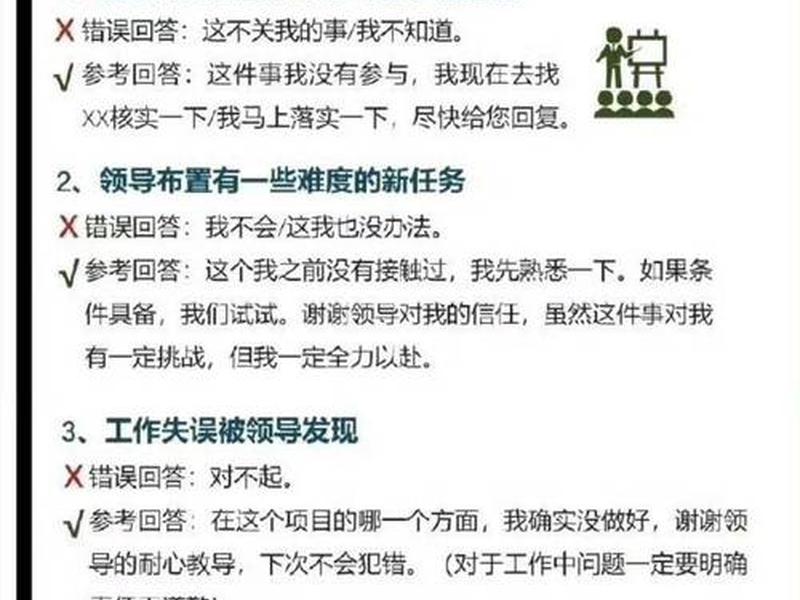 关于公务员沟通的金句,公务员人际关系的沟通技巧 关于公务员沟通的金句,公务员人际关系的沟通技巧