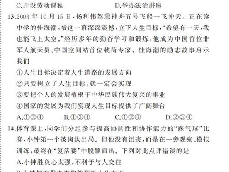 公共关系与人际关系期末答案;公共关系与人际交往期末答案 公共关系与人际关系期末答案;公共关系与人际交往期末答案
