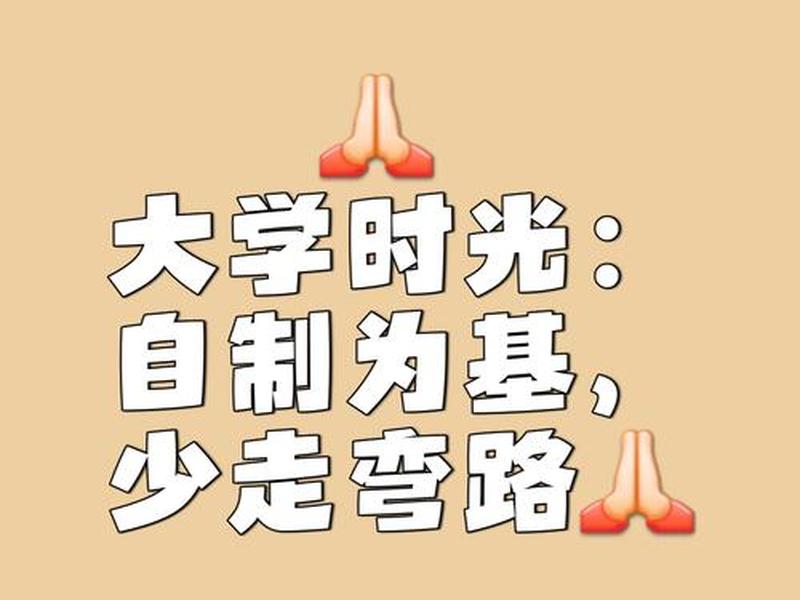 你的学业比我重要(你的学业比我重要什么意思) 你的学业比我重要(你的学业比我重要什么意思)