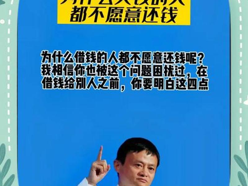借钱的人际关系心理学解析;借钱人的心理分析 借钱的人际关系心理学解析;借钱人的心理分析