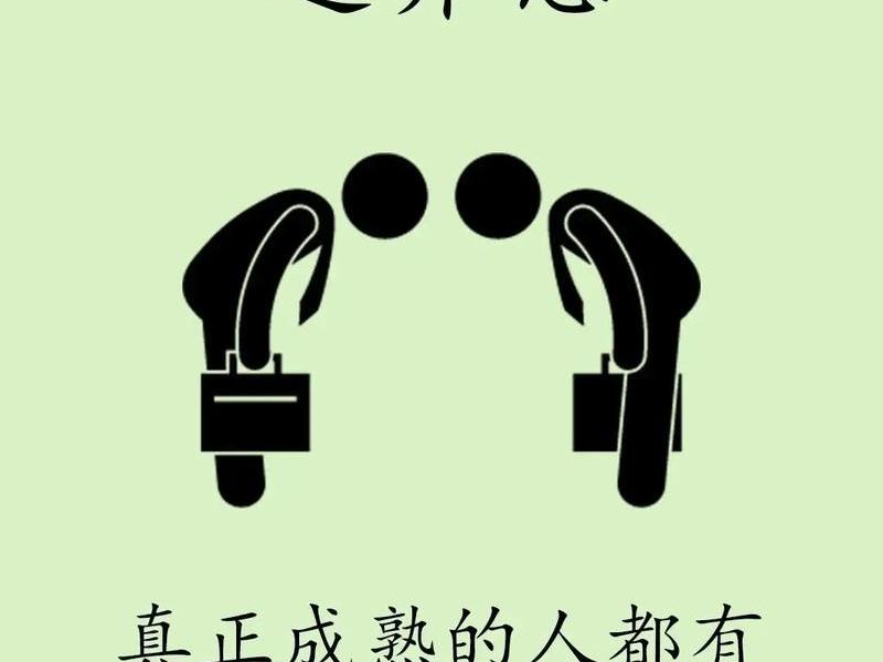 人际关系边界感视频(人际关系的边界感) 人际关系边界感视频(人际关系的边界感)