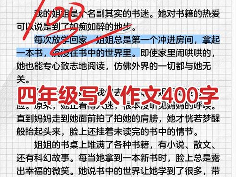 关于人的段落摘抄、关于人的段落摘抄400字 关于人的段落摘抄、关于人的段落摘抄400字