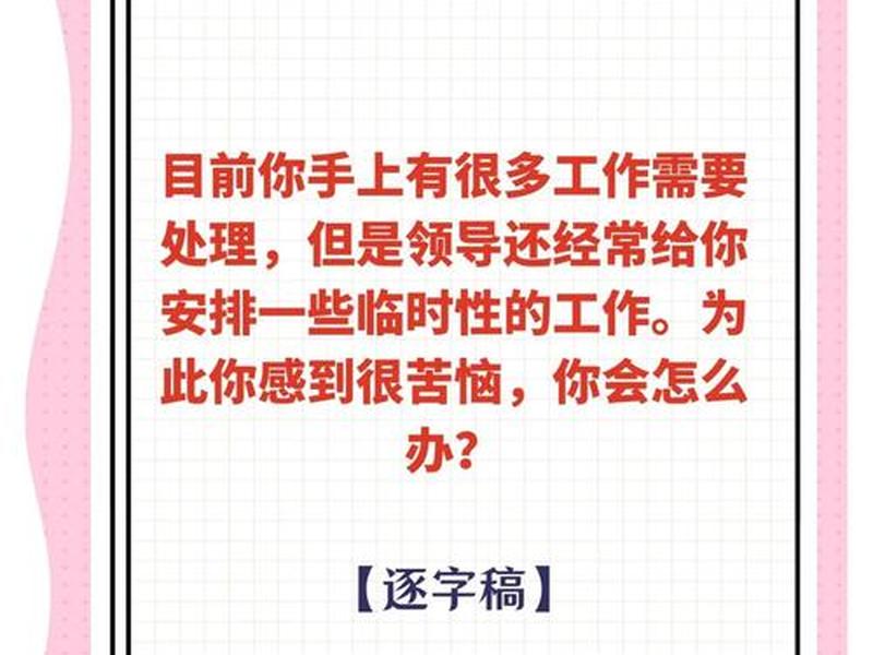 人际处理面试题 处理人际关系面试题 人际处理面试题 处理人际关系面试题