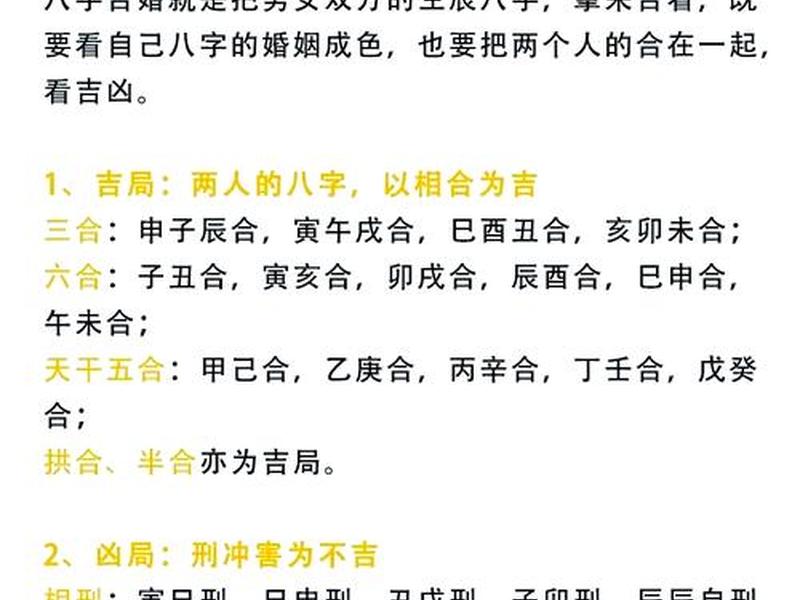 八字测两人关系免费(免费测两个人八字合不合) 八字测两人关系免费(免费测两个人八字合不合)