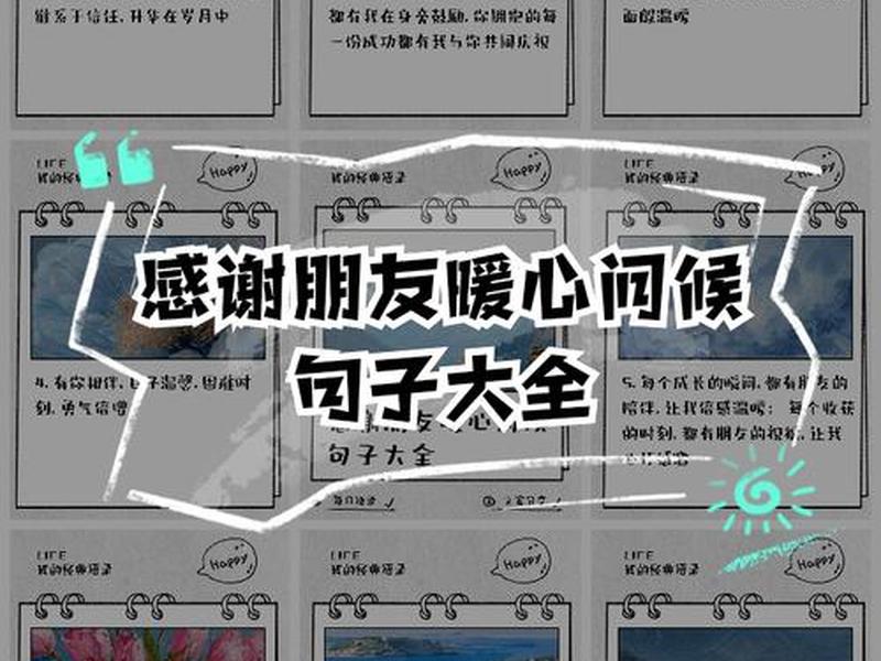 夸赞老朋友人际关系处理能力(夸赞老朋友人际关系处理能力的句子) 夸赞老朋友人际关系处理能力(夸赞老朋友人际关系处理能力的句子)