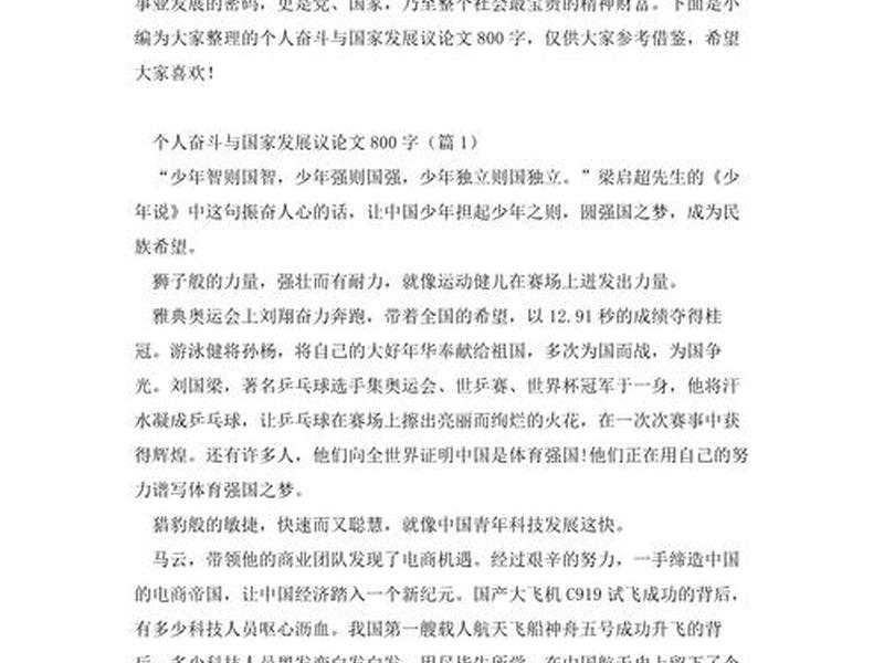 国家与个人关系解析、国家与个人关系解析论文 国家与个人关系解析、国家与个人关系解析论文