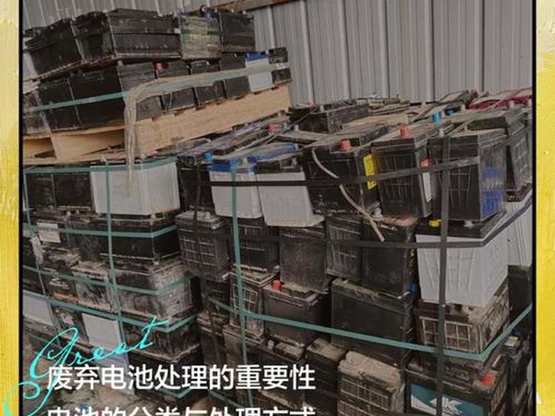 个人废旧电池怎么处置不污染环境 - 个人废旧电池怎么处置不污染环境呢 个人废旧电池怎么处置不污染环境 - 个人废旧电池怎么处置不污染环境呢