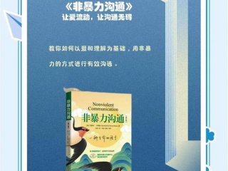 人际底线管理与沟通艺术书籍；人际关系与沟通技巧书籍排行